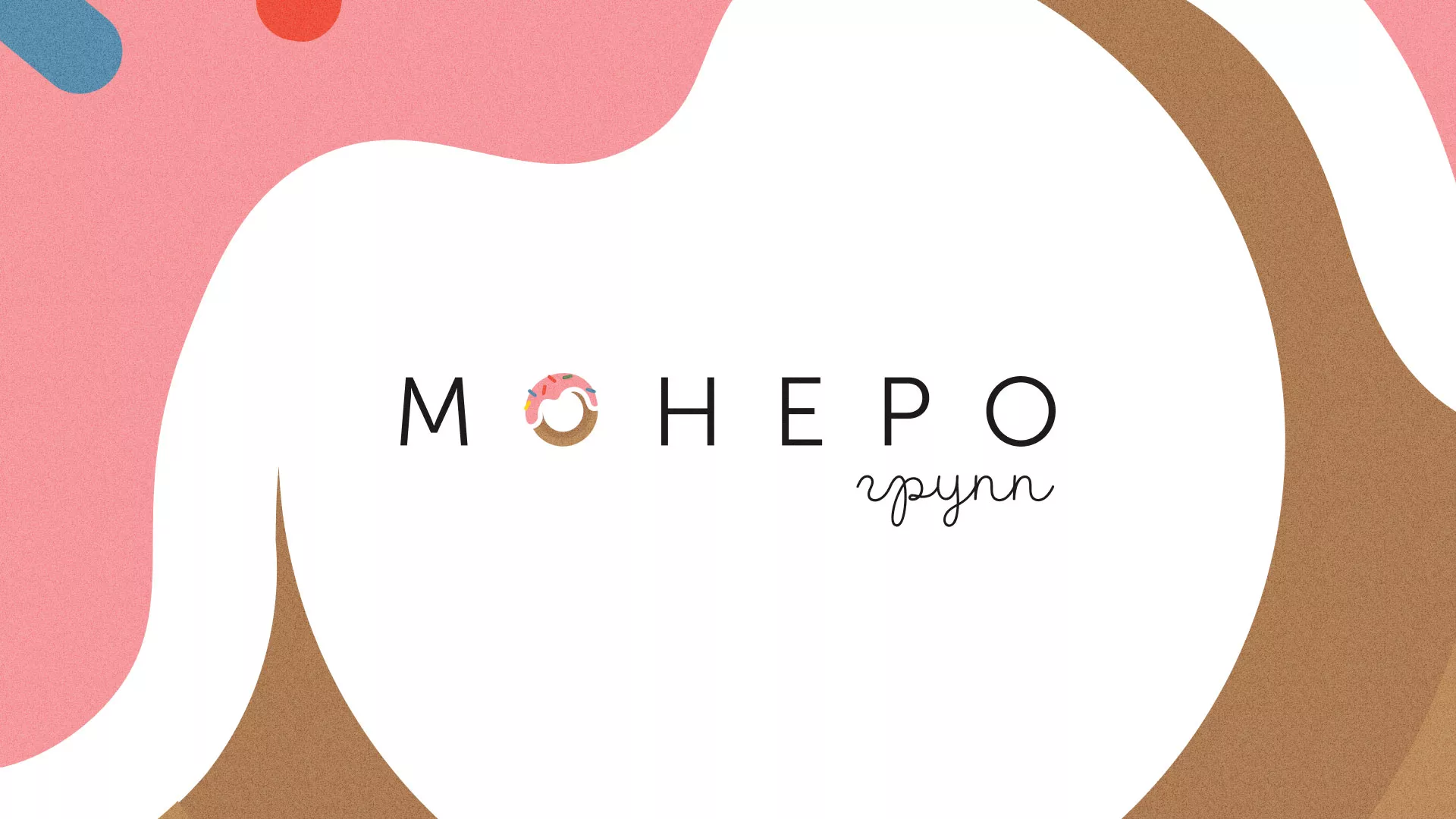 Разработка логотипа компании по продаже кондитерских изделий в Симферополе